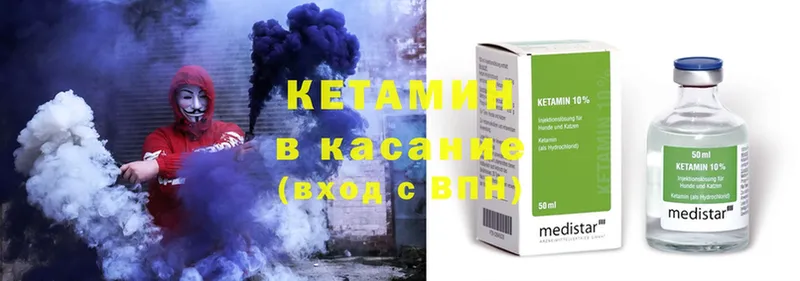 Кетамин ketamine  Пласт 